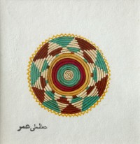 Uzma Umar, Untitled, 3 x 3 Inch, Gouache On Wasli, Miniature Painting, AC-UZU-CEAD-004